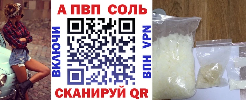 Alfa_PVP СК  Купить закладки  Сольвычегодск 