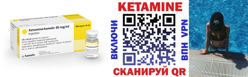 КЕТАМИН VHQ  Купить  Сольвычегодск 
