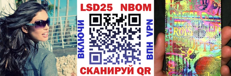 Марки 25I-NBOMe 1,8мг  Купить закладки  Сольвычегодск 